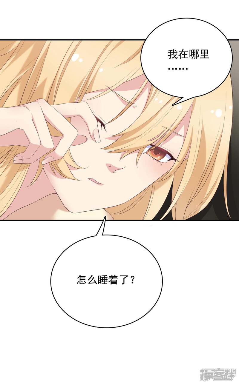 《恋爱超速》第13话 咬痕 第12页