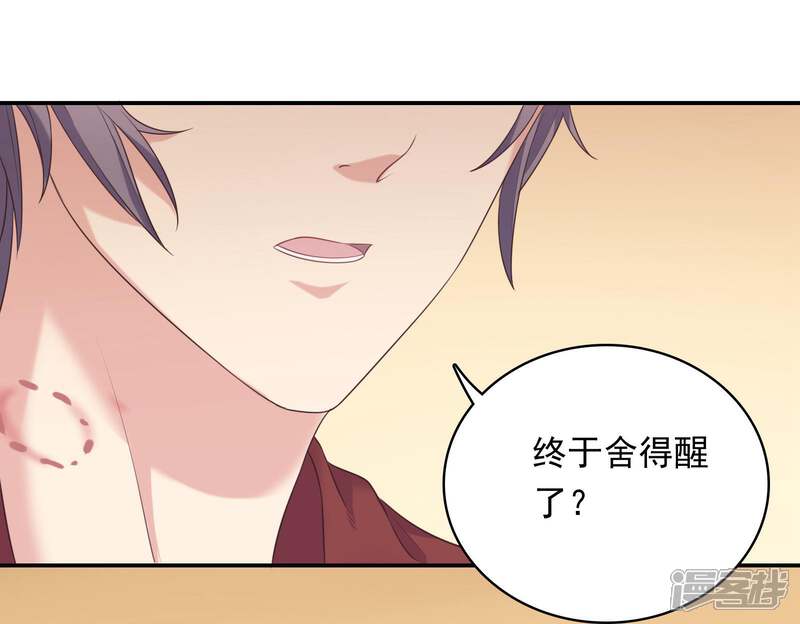 《恋爱超速》第13话 咬痕 第13页