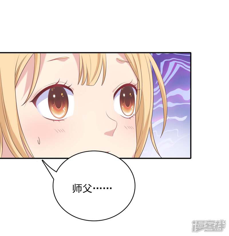 《恋爱超速》第13话 咬痕 第26页