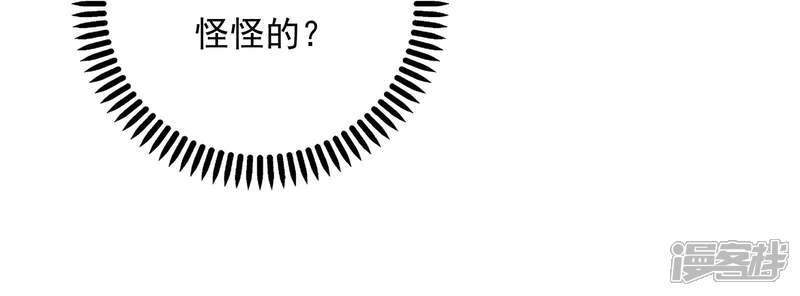 《恋爱超速》第13话 咬痕 第33页