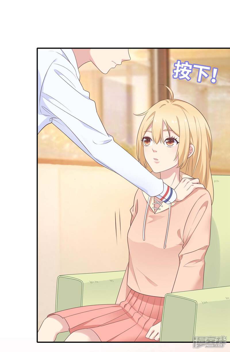 《恋爱超速》第13话 咬痕 第35页