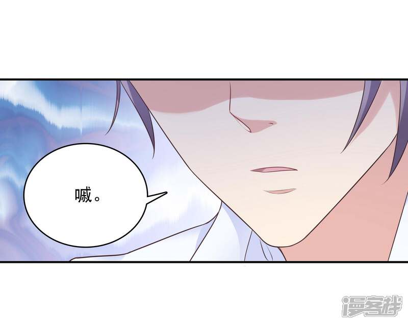 《恋爱超速》第13话 咬痕 第40页