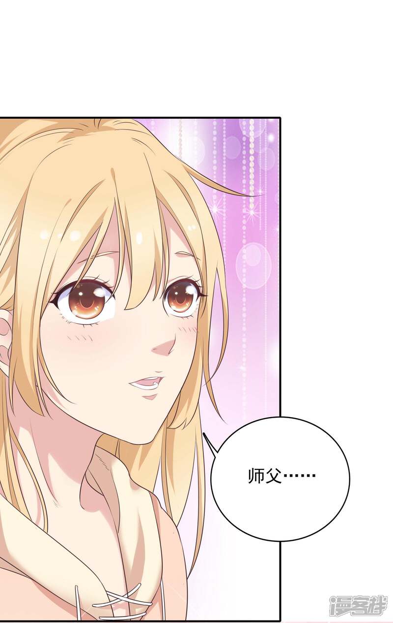 《恋爱超速》第13话 咬痕 第45页
