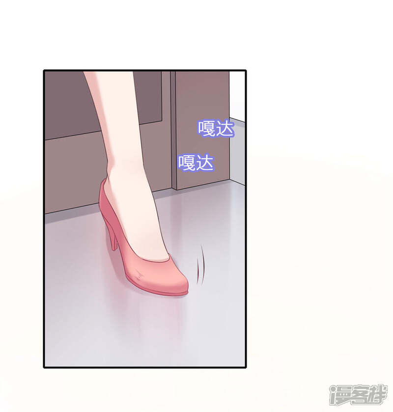 《恋爱超速》第14话 幕后之人 第10页