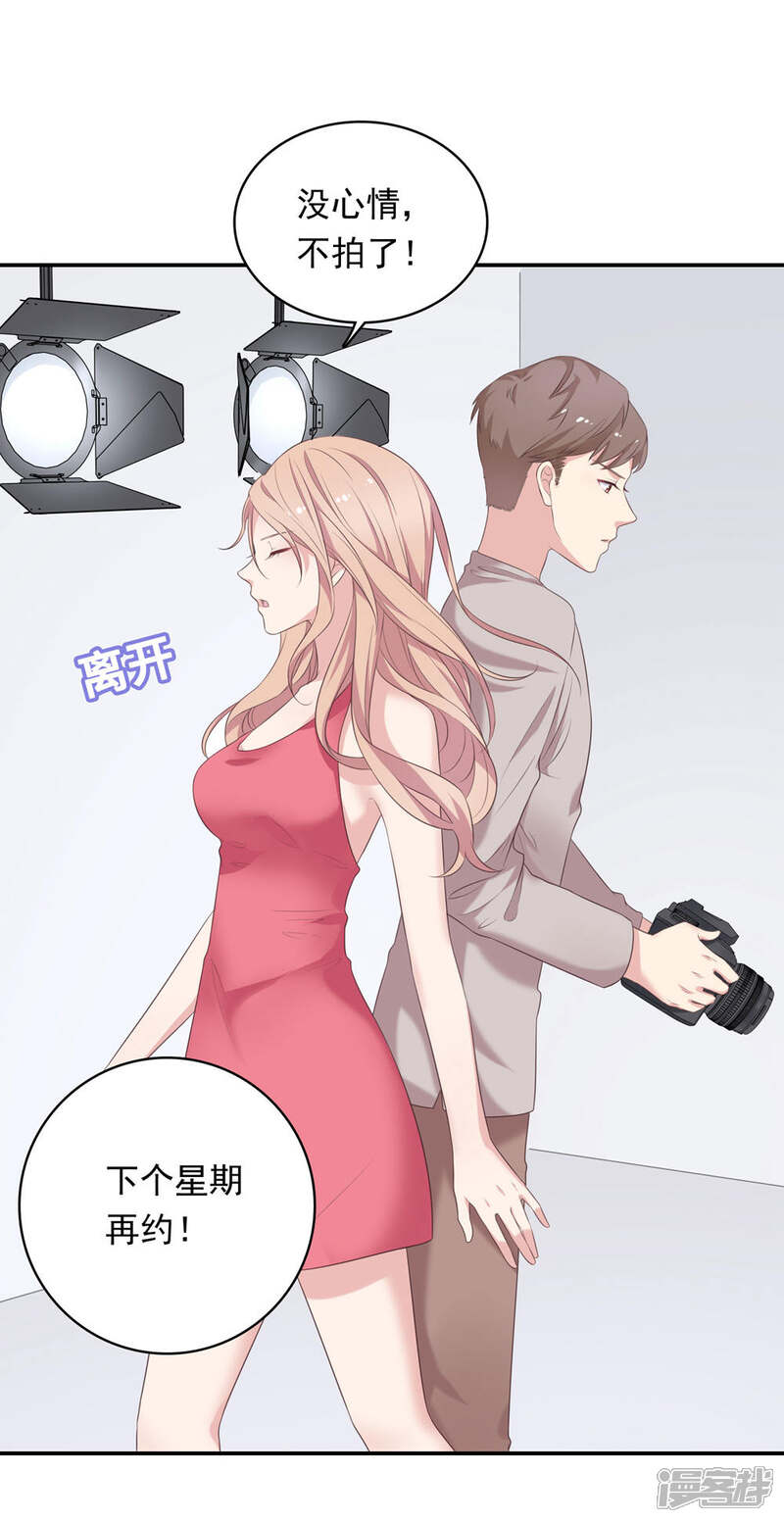 《恋爱超速》第14话 幕后之人 第28页
