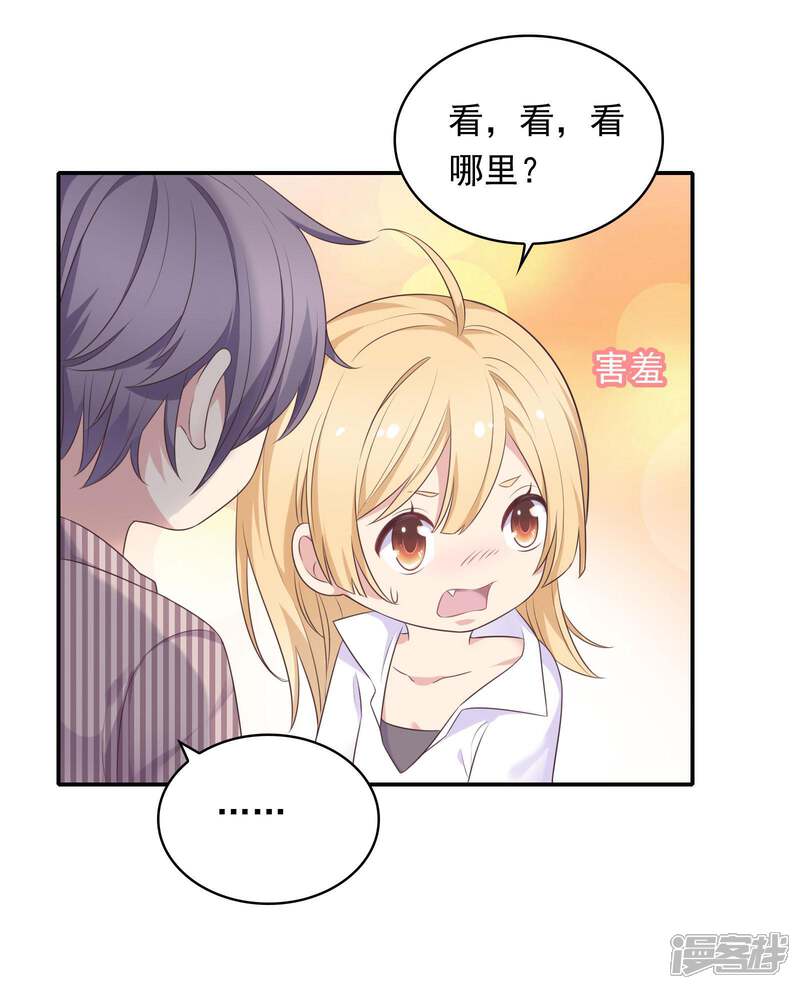 《恋爱超速》第16话 现场教学 第10页