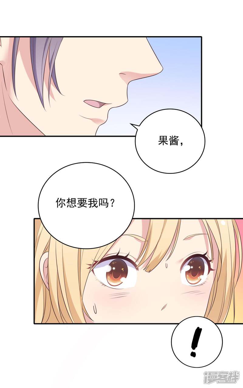 《恋爱超速》第16话 现场教学 第11页
