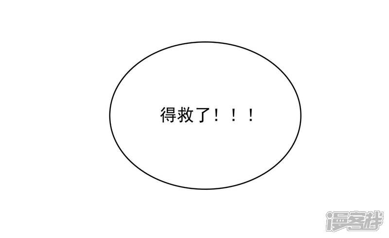 《恋爱超速》第16话 现场教学 第17页