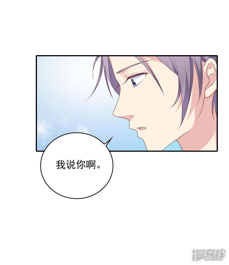 《恋爱超速》第16话 现场教学 第18页