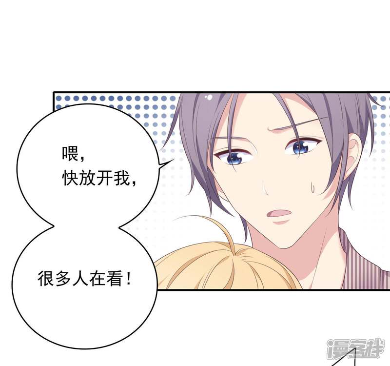 《恋爱超速》第16话 现场教学 第22页