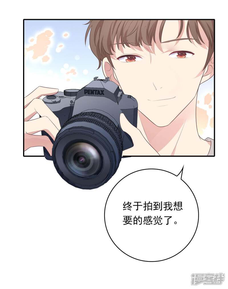 《恋爱超速》第16话 现场教学 第29页