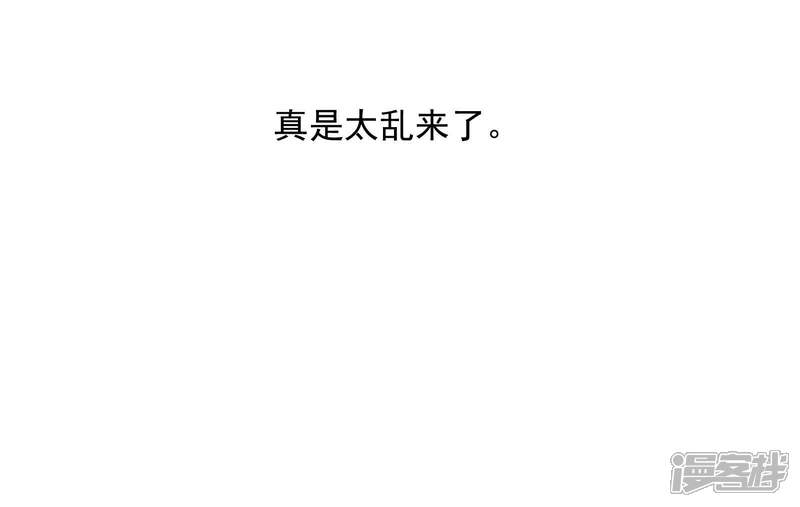《恋爱超速》第16话 现场教学 第6页