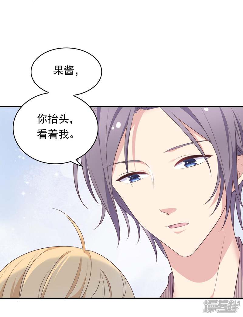 《恋爱超速》第16话 现场教学 第9页
