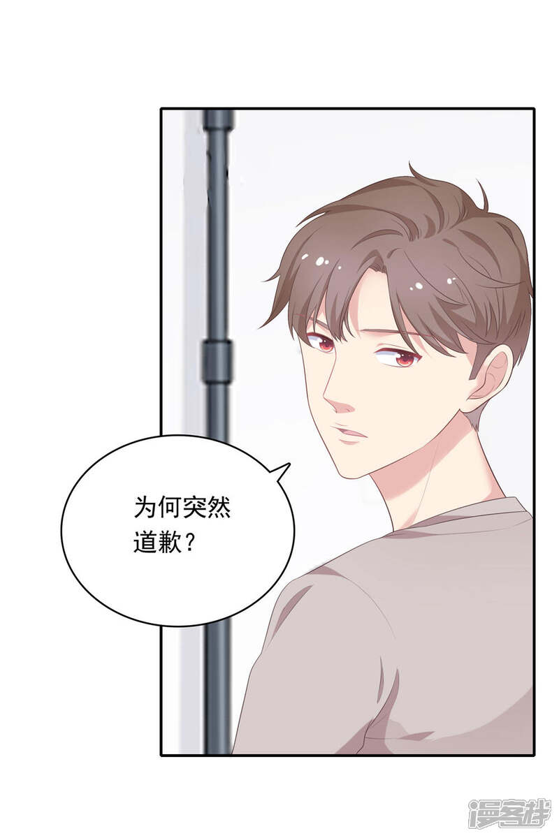 《恋爱超速》第15话 莫名的保护欲 第11页