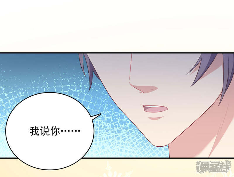 《恋爱超速》第15话 莫名的保护欲 第20页