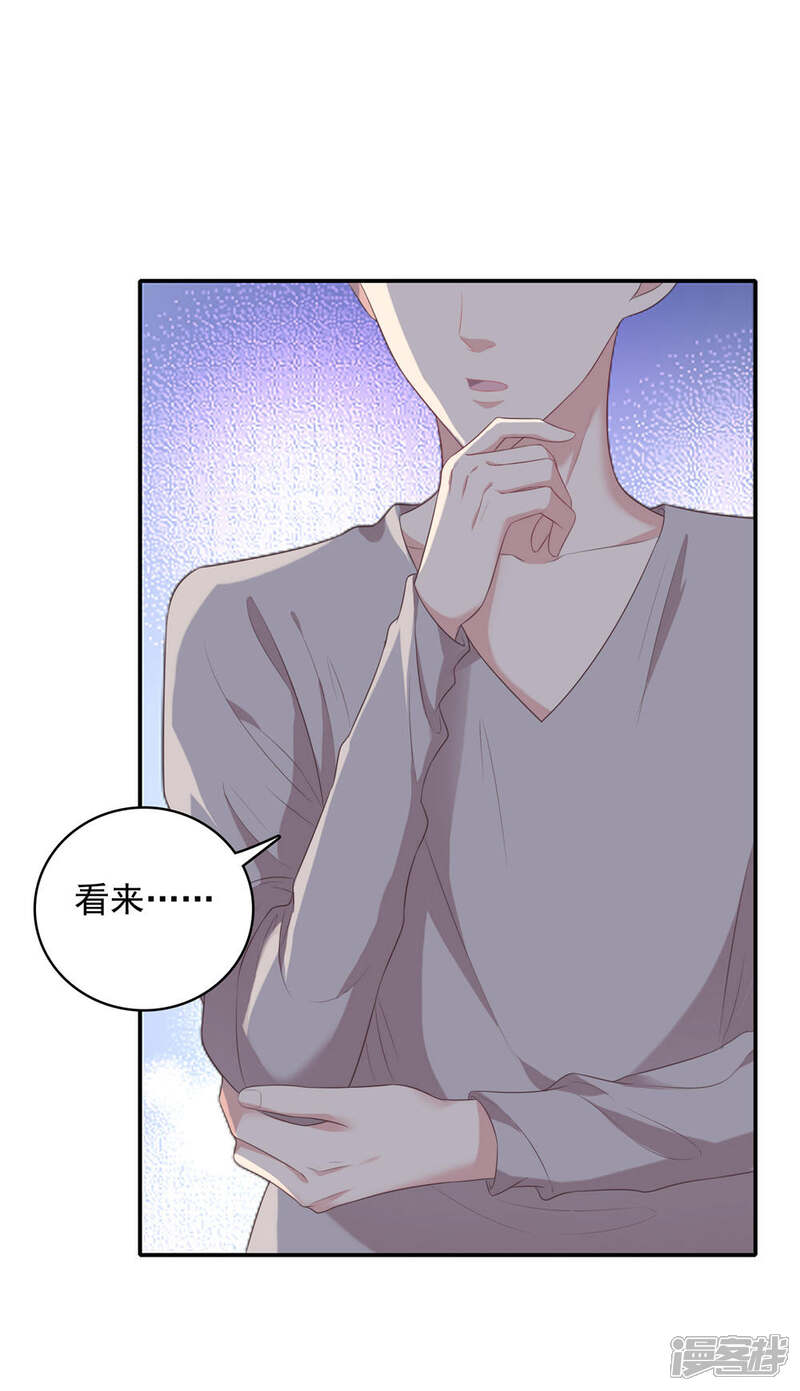 《恋爱超速》第15话 莫名的保护欲 第23页
