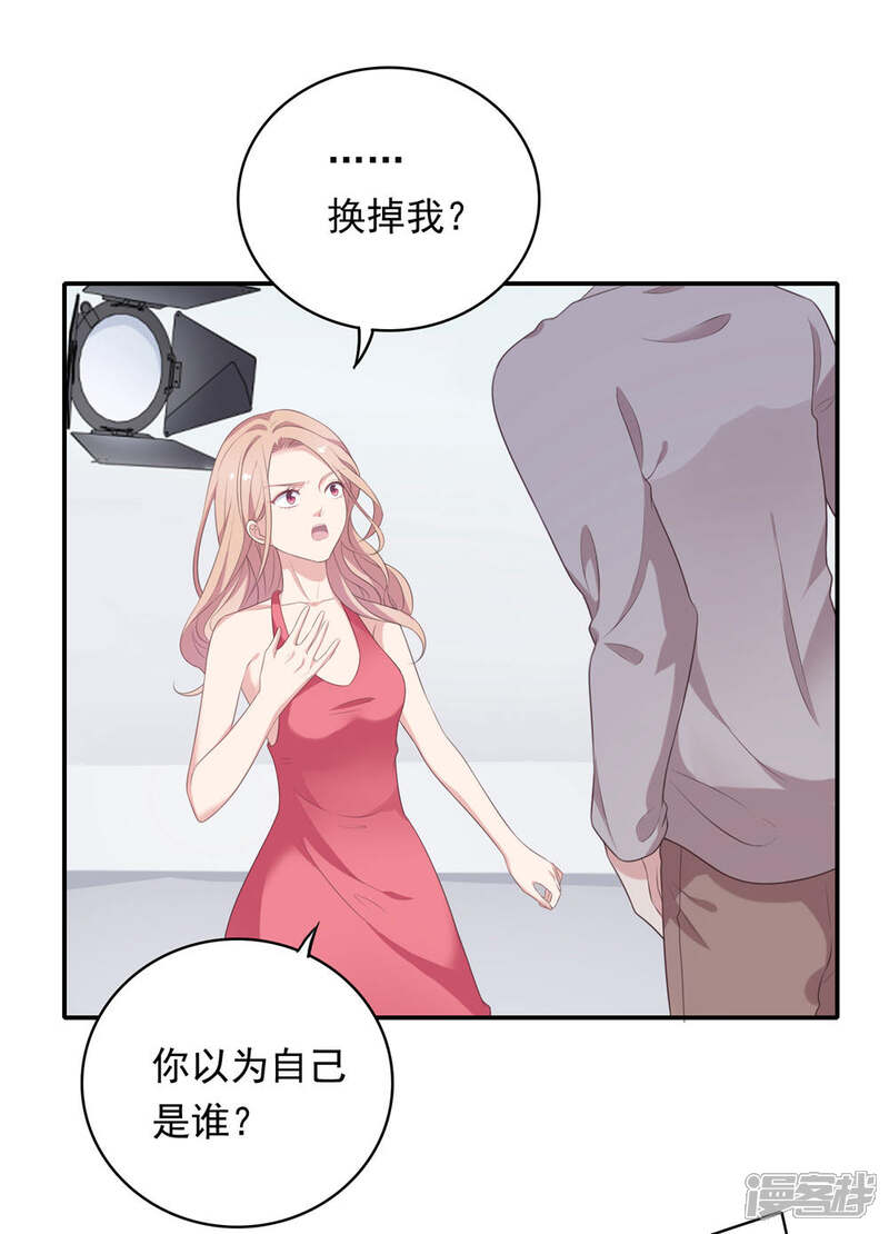 《恋爱超速》第15话 莫名的保护欲 第2页
