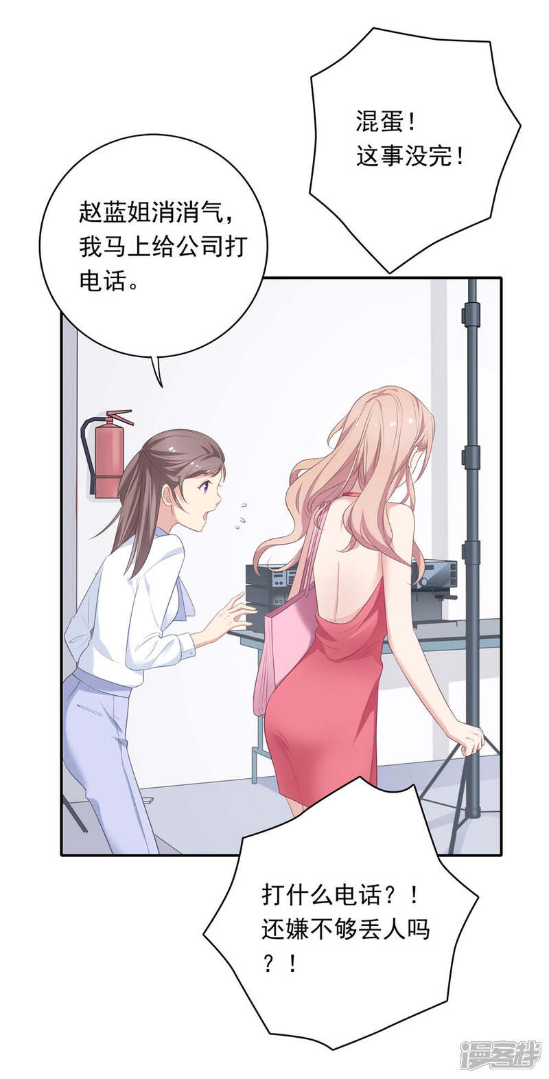 《恋爱超速》第15话 莫名的保护欲 第8页