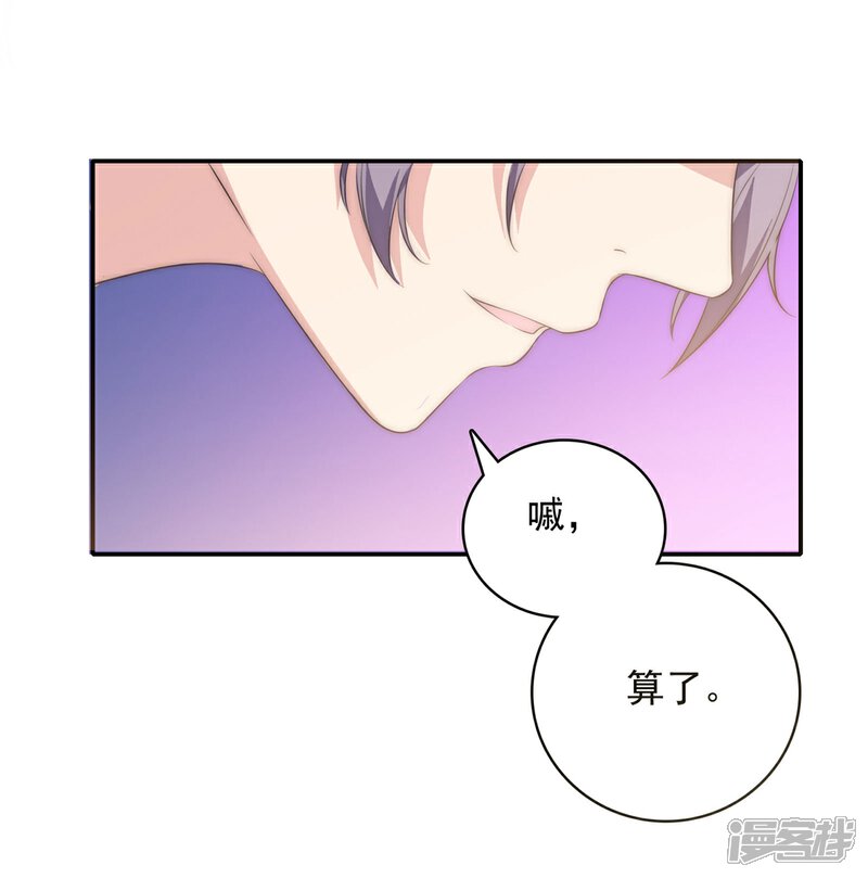 《恋爱超速》第18话 春天的动物本性 第6页