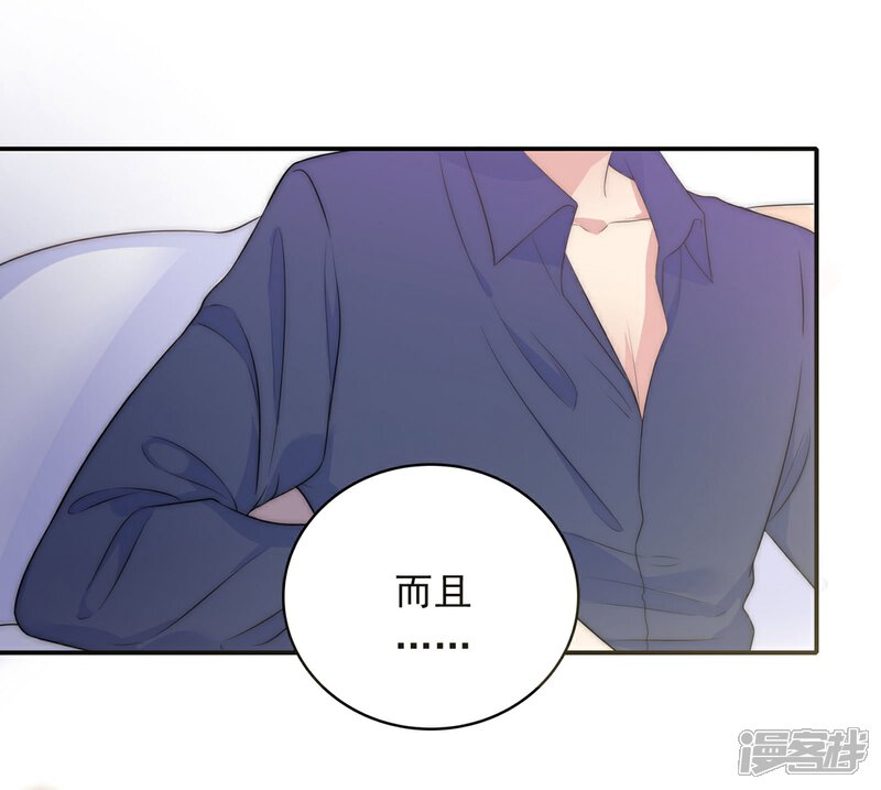 《恋爱超速》第18话 春天的动物本性 第8页