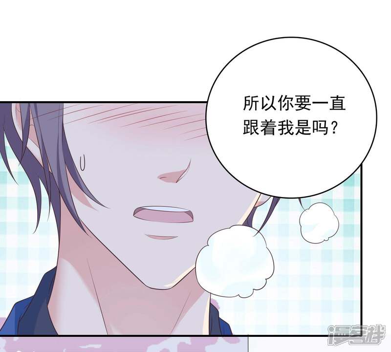 《恋爱超速》第17话 不要赶我走 第25页