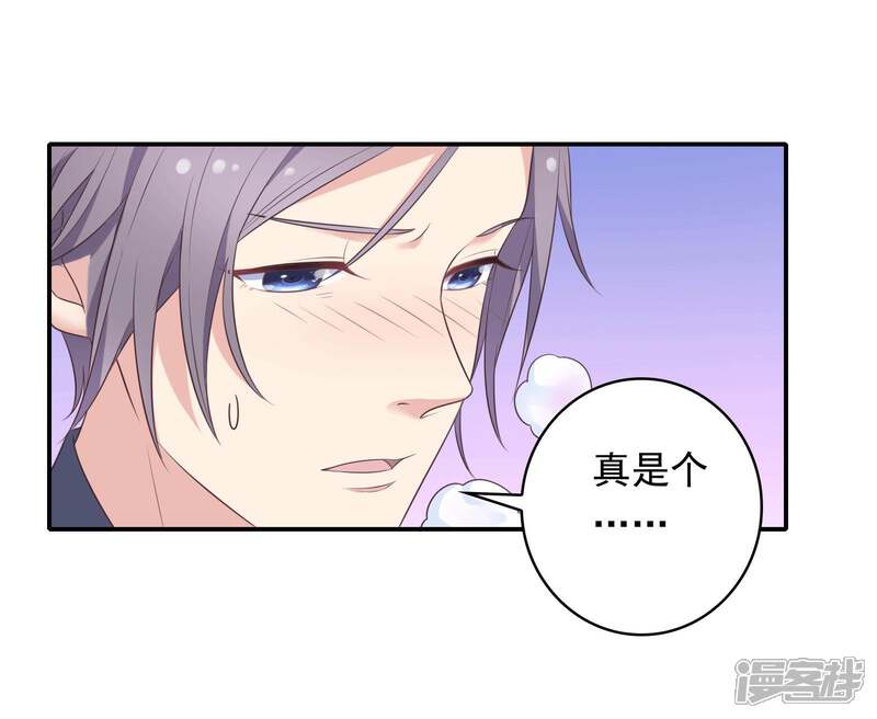 《恋爱超速》第17话 不要赶我走 第27页