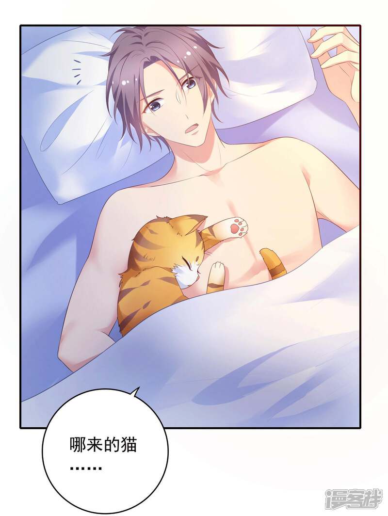 《恋爱超速》第17话 不要赶我走 第32页