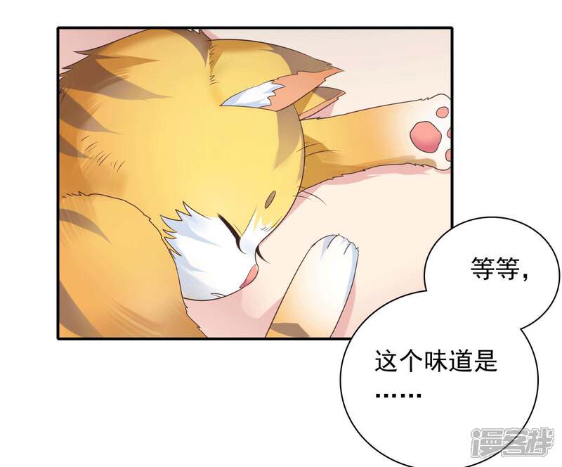 《恋爱超速》第17话 不要赶我走 第33页