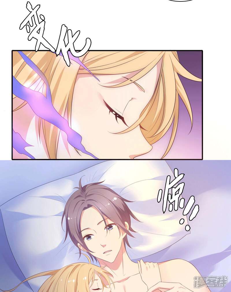 《恋爱超速》第17话 不要赶我走 第34页