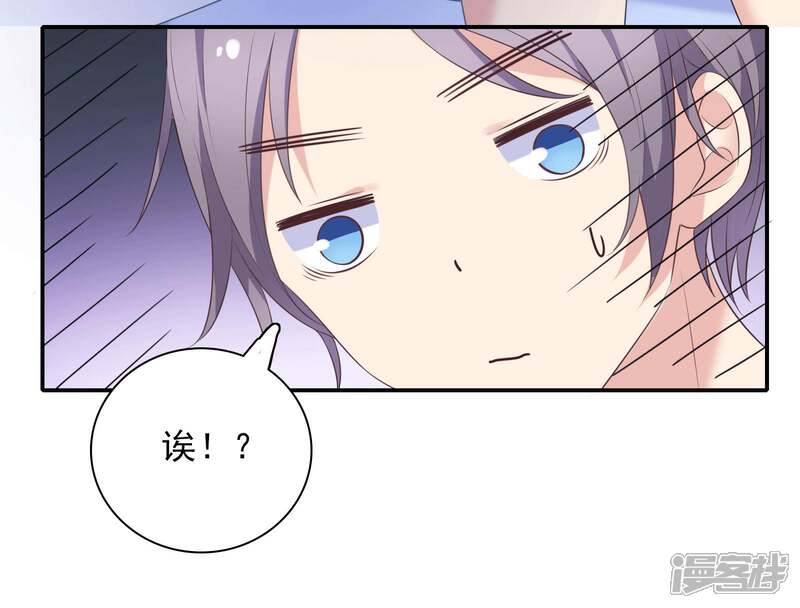 《恋爱超速》第17话 不要赶我走 第36页