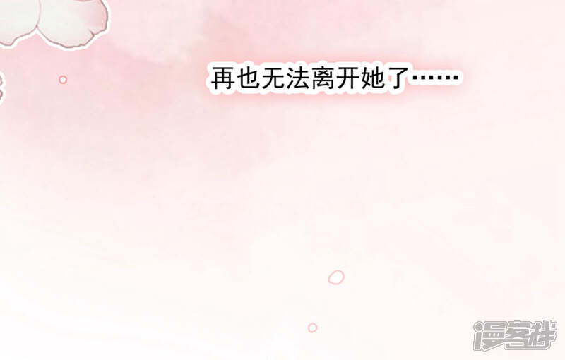 《恋爱超速》第20话 师父，好痒 第6页