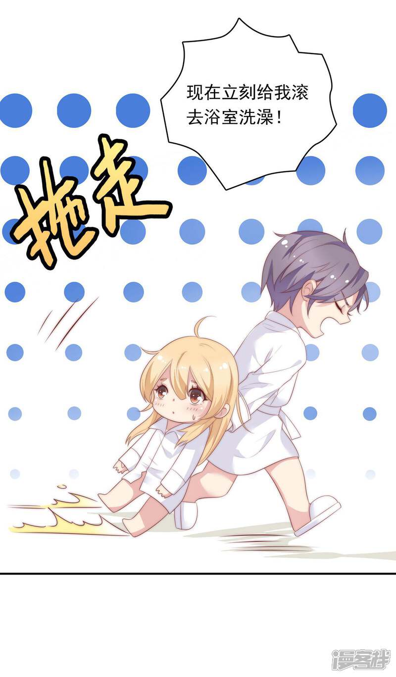 《恋爱超速》第19话 既然湿了，那就脱掉吧？ 第12页