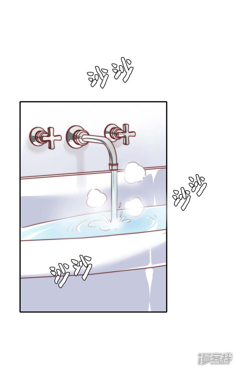 《恋爱超速》第19话 既然湿了，那就脱掉吧？ 第13页