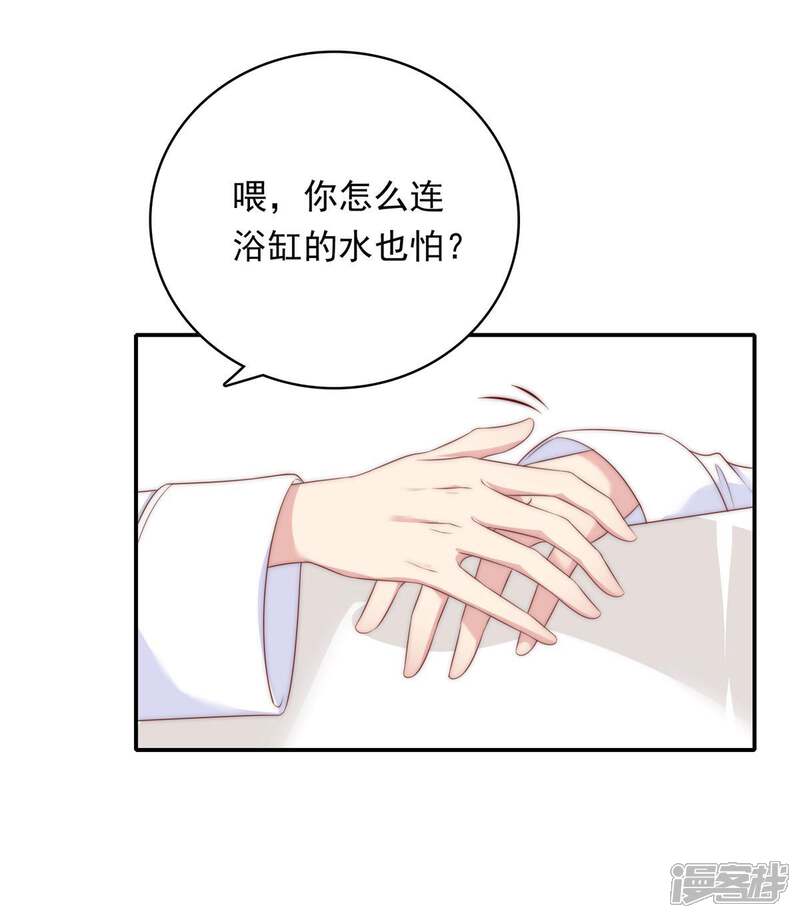 《恋爱超速》第19话 既然湿了，那就脱掉吧？ 第27页