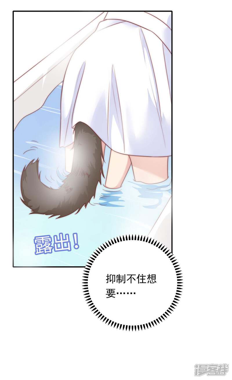 《恋爱超速》第19话 既然湿了，那就脱掉吧？ 第33页