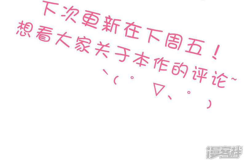 《恋爱超速》第19话 既然湿了，那就脱掉吧？ 第35页
