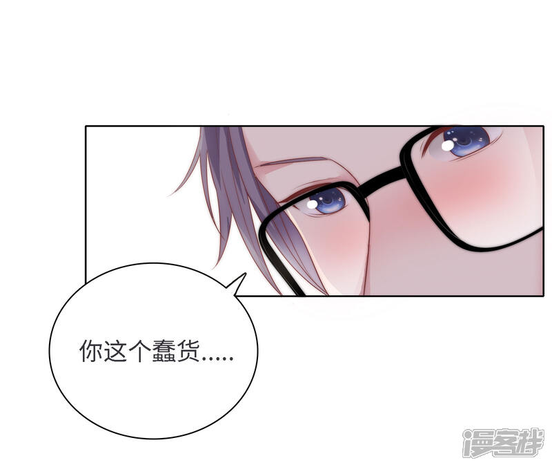 《恋爱超速》同居日常·番外1 第8页