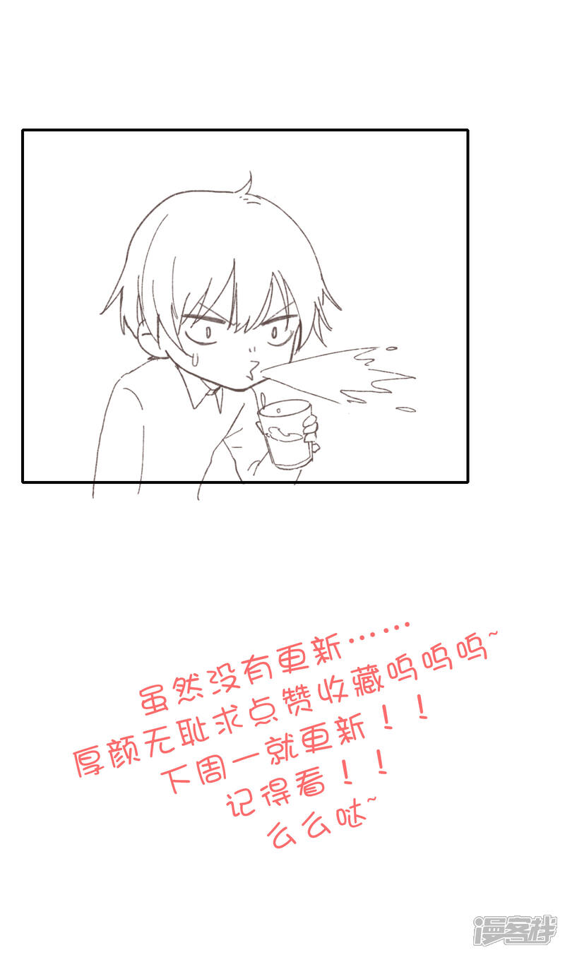 《恋爱超速》下话预告 第3页