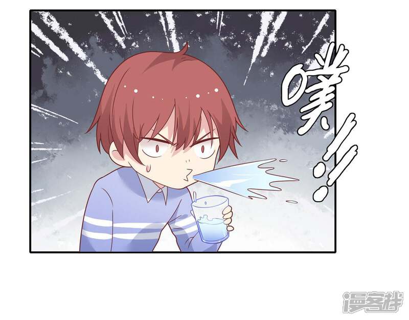 《恋爱超速》第21话 场面一时尴尬 第16页