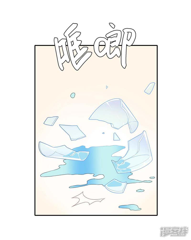 《恋爱超速》第21话 场面一时尴尬 第23页