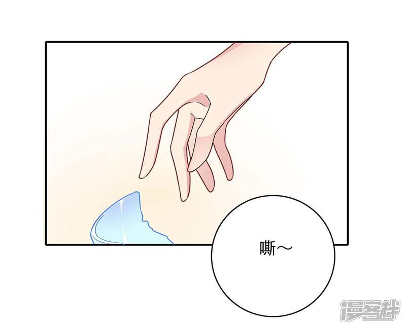 《恋爱超速》第21话 场面一时尴尬 第27页
