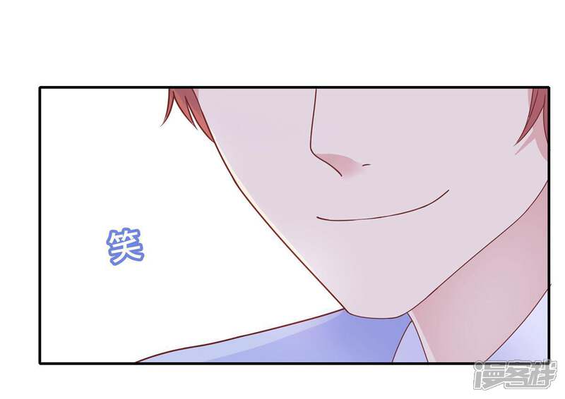 《恋爱超速》第21话 场面一时尴尬 第32页