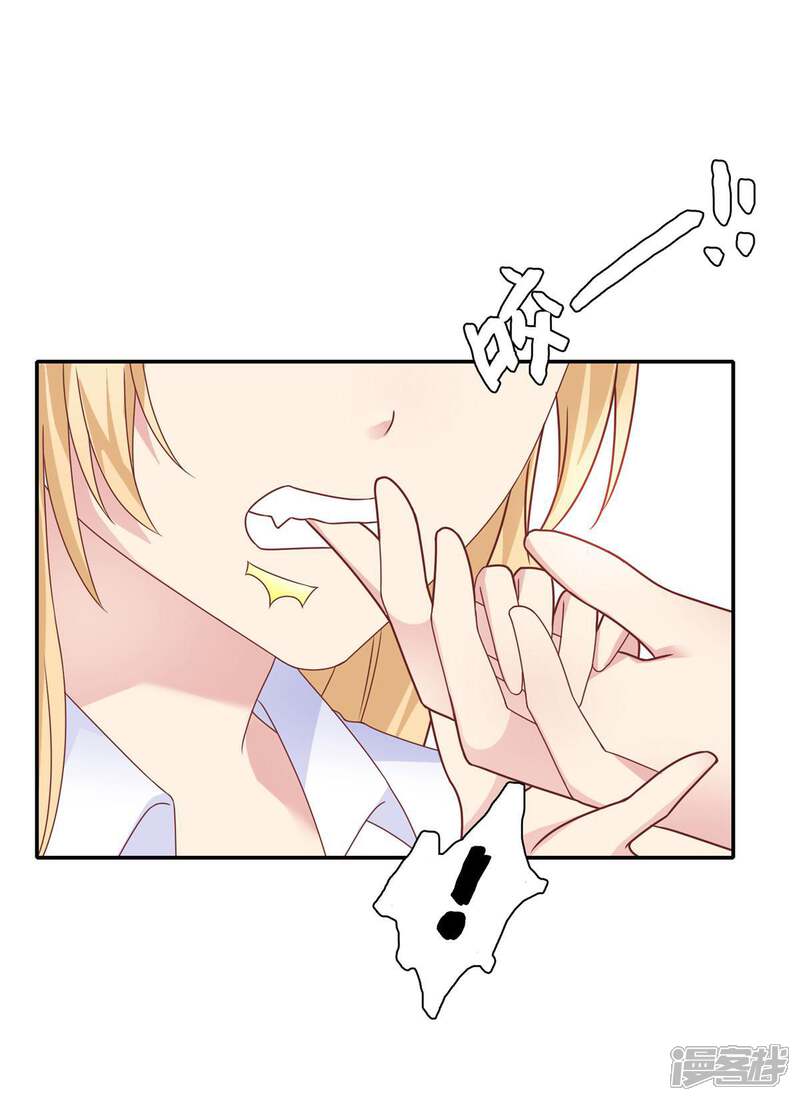 《恋爱超速》第21话 场面一时尴尬 第33页