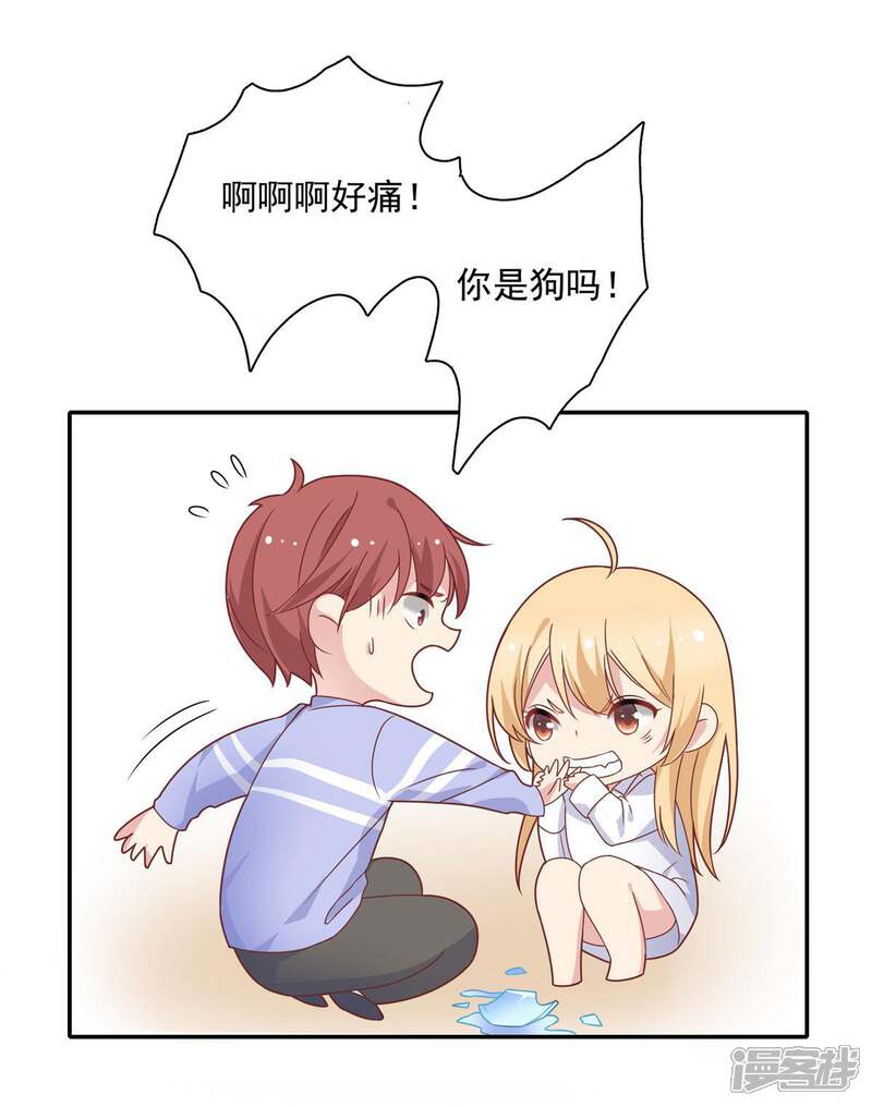 《恋爱超速》第21话 场面一时尴尬 第34页