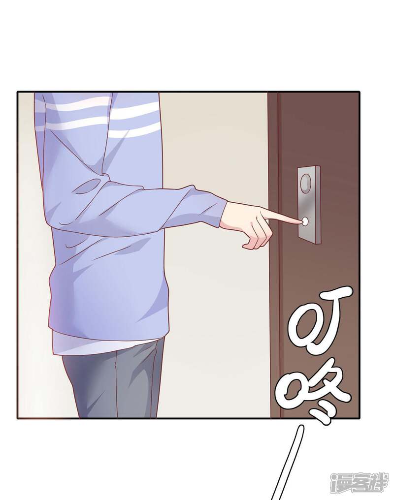 《恋爱超速》第21话 场面一时尴尬 第3页