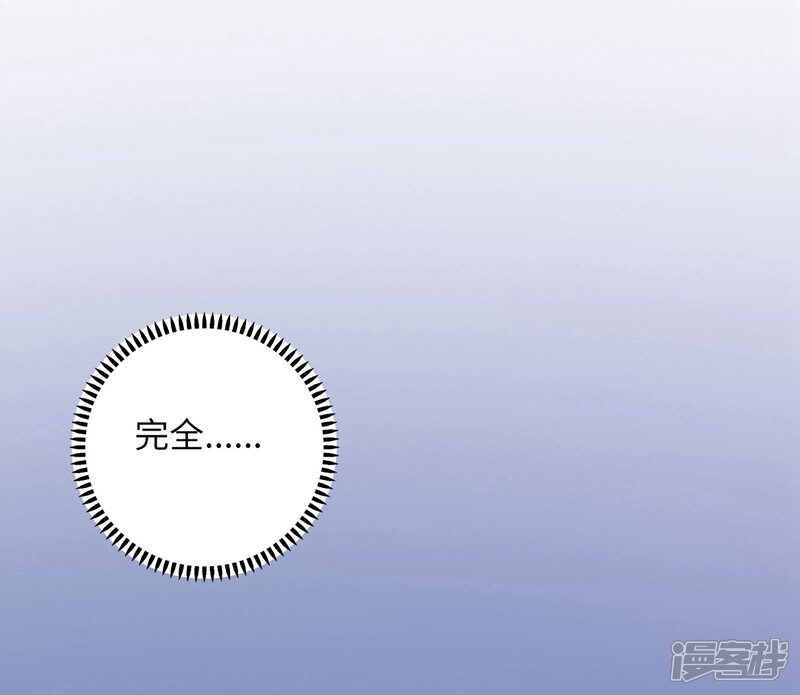 《恋爱超速》番外2 同居日常 第3页
