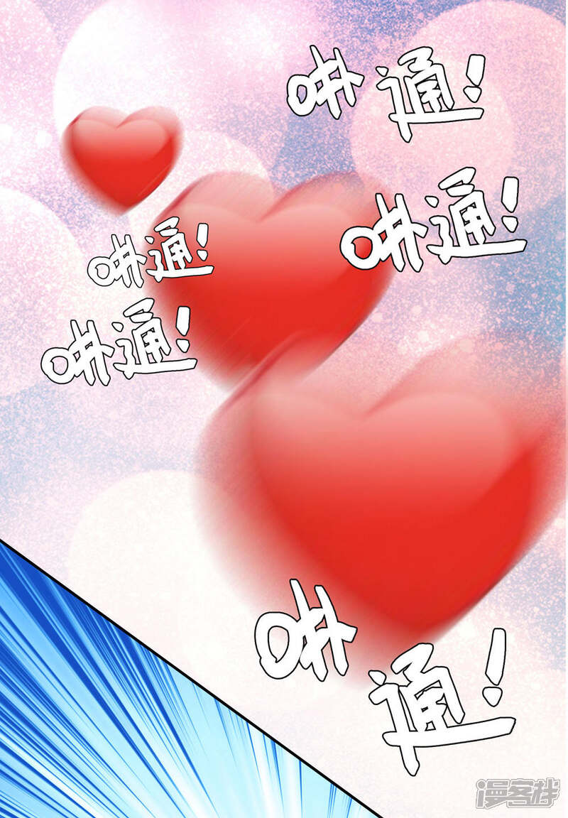 《恋爱超速》番外3 同居日常 第4页