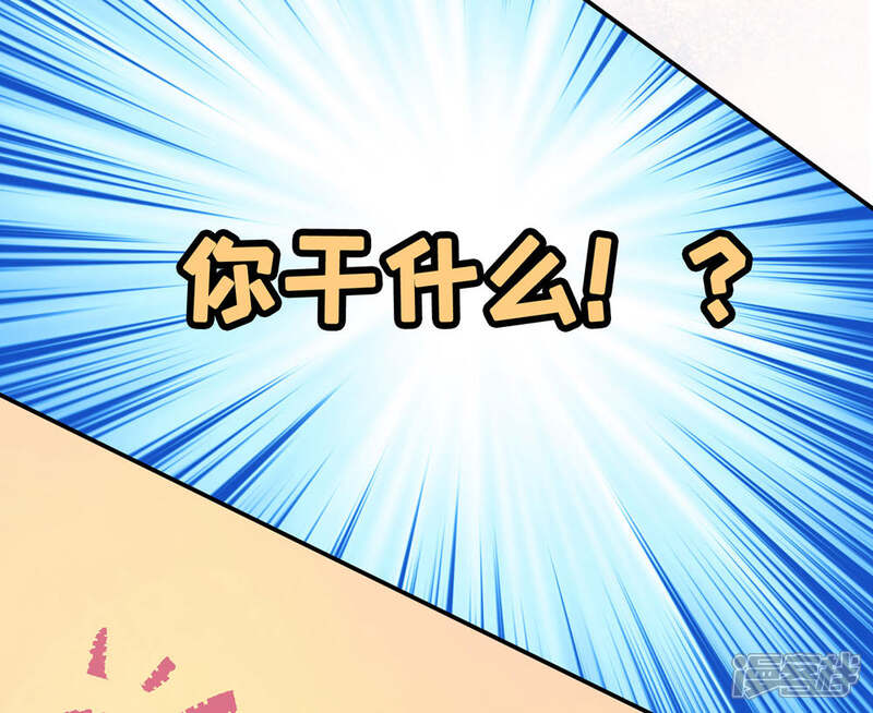 《恋爱超速》番外3 同居日常 第5页