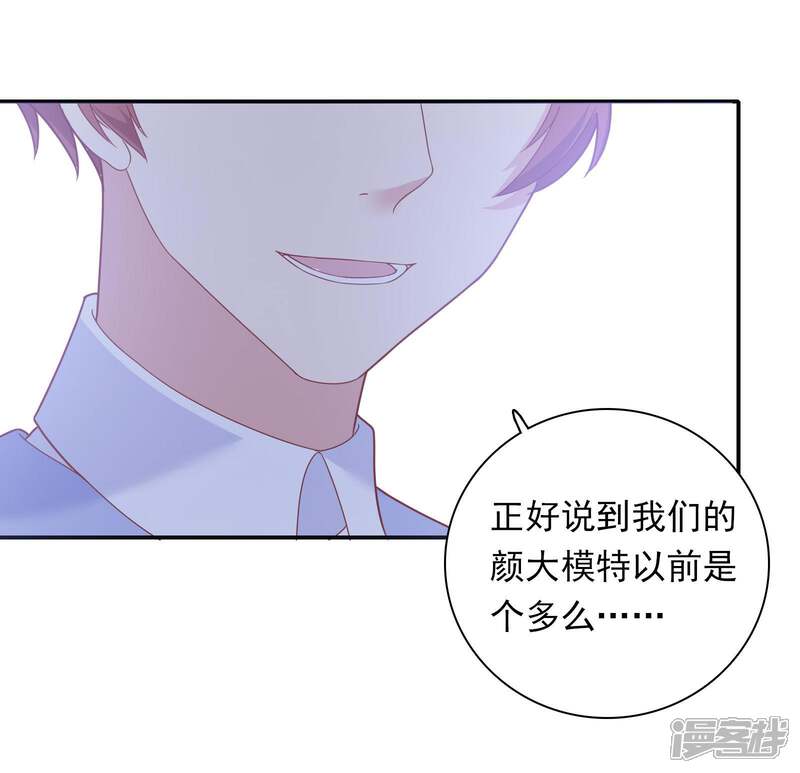 《恋爱超速》第22话 占有欲作祟 第12页