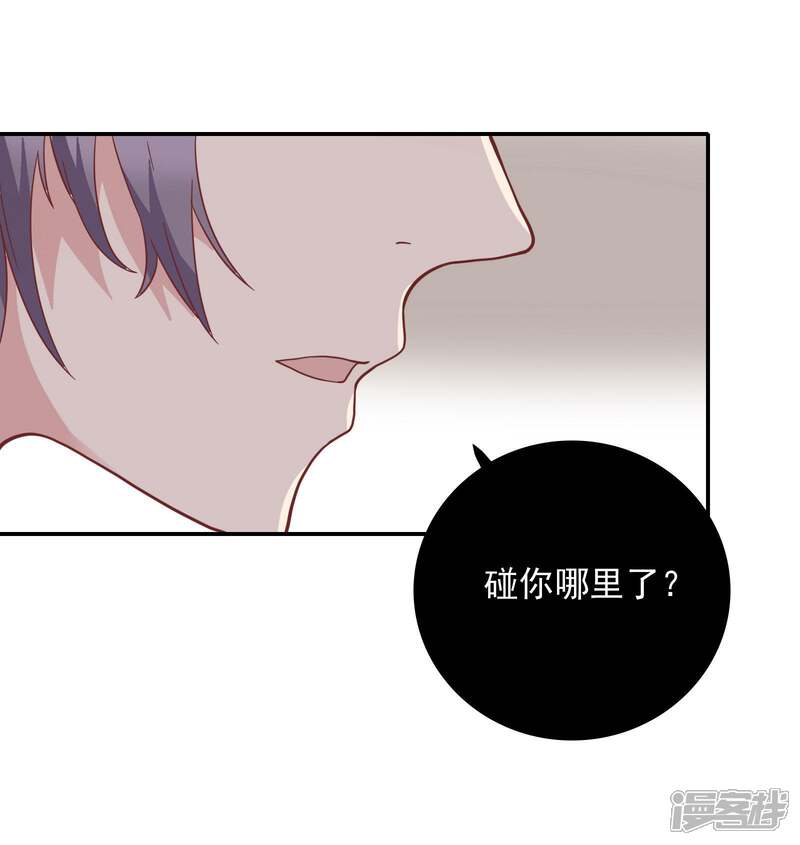 《恋爱超速》第22话 占有欲作祟 第25页